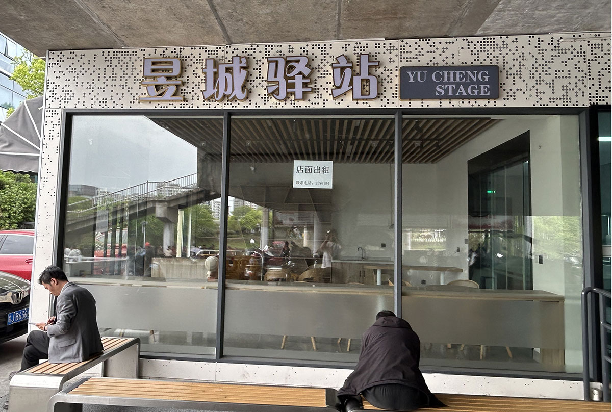 新安橋北驛站